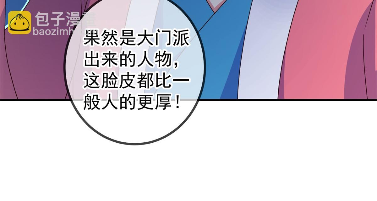 第271话 影门(1/2)-第272话