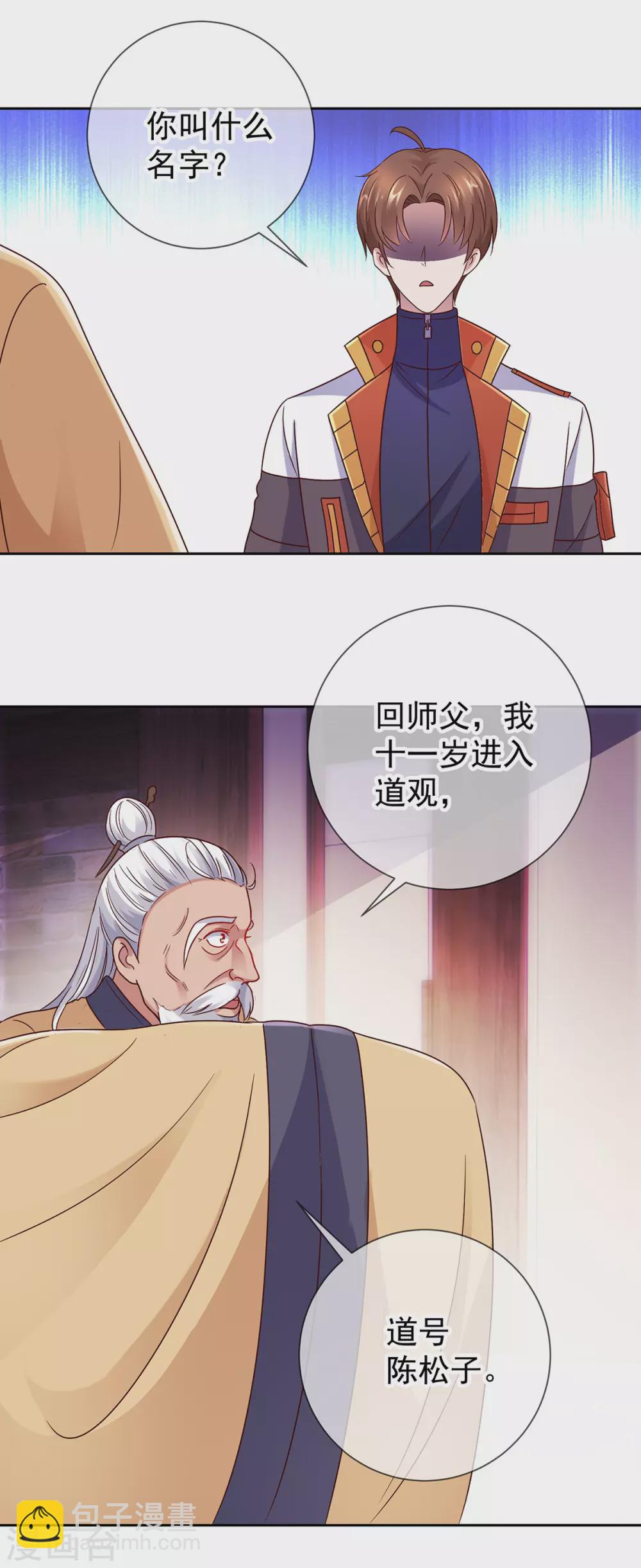 第29话 信息-第30话