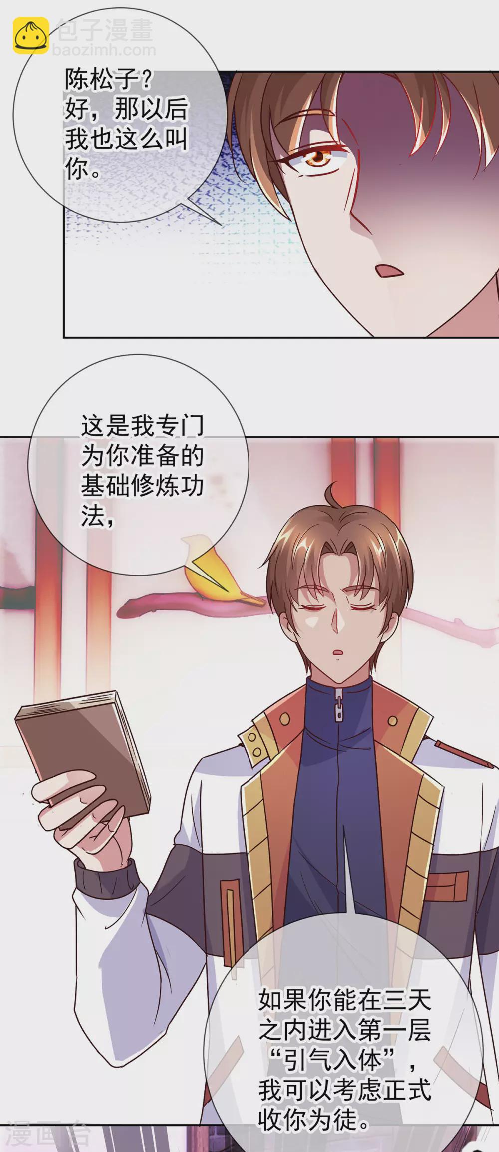 第29话 信息-第30话