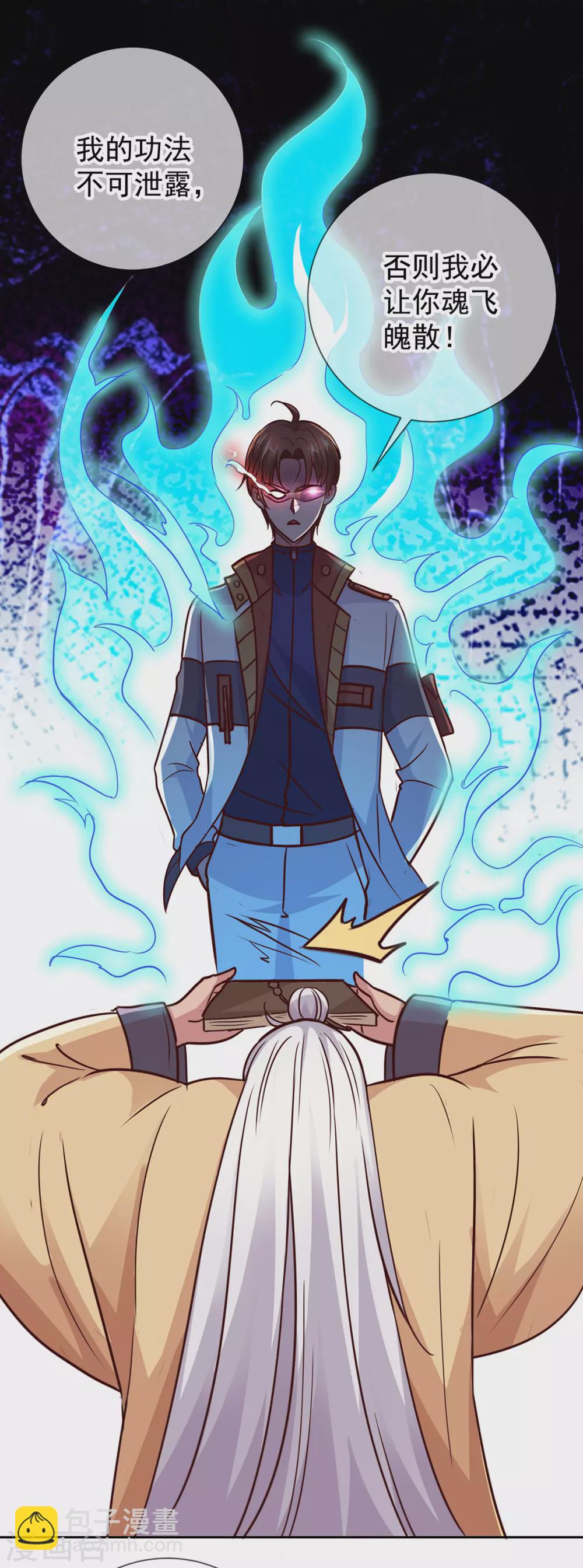 第29话 信息-第30话