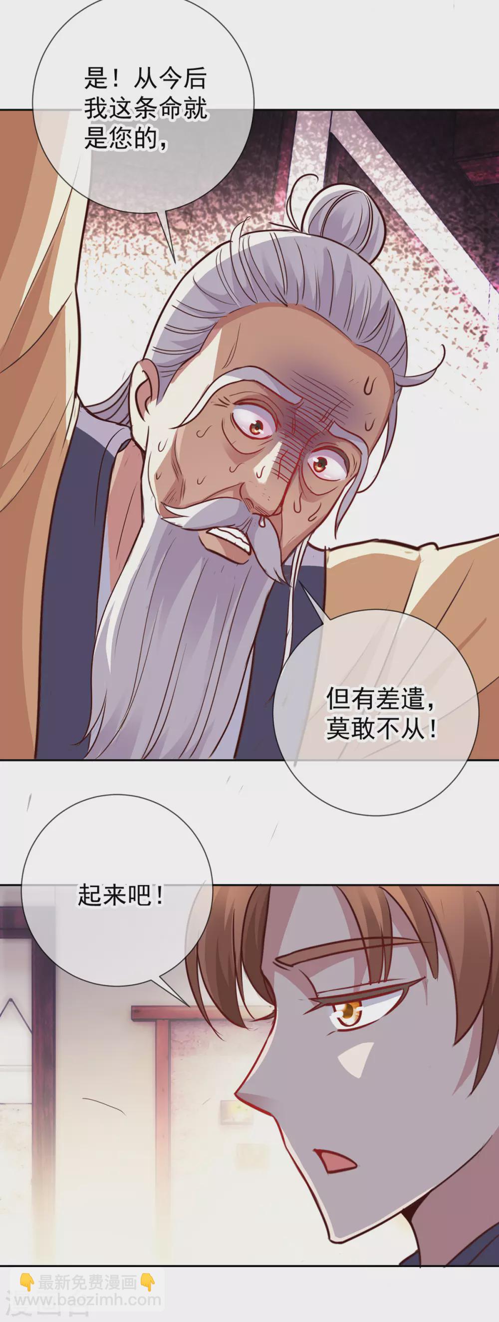 第29话 信息-第30话