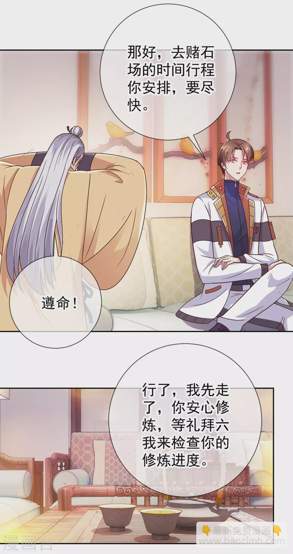 第29话 信息-第30话