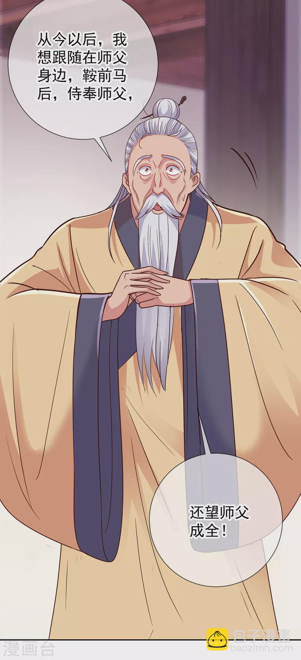 第29话 信息-第30话