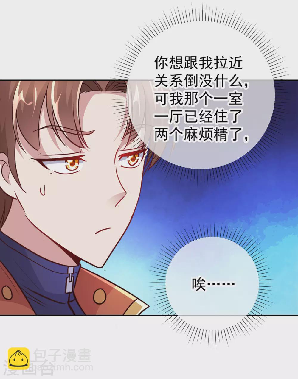 第29话 信息-第30话