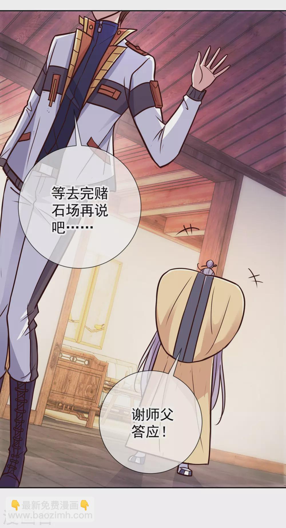 第29话 信息-第30话