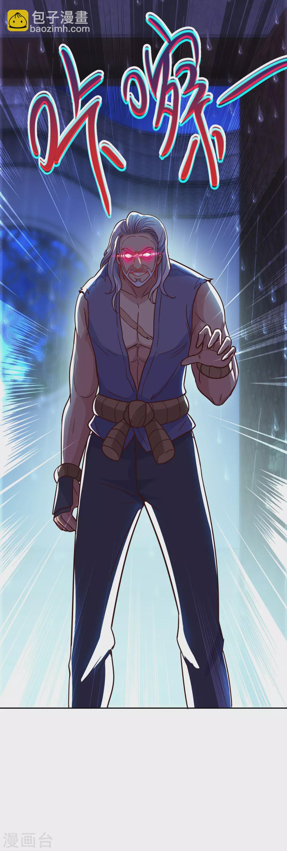 第29话 信息-第30话