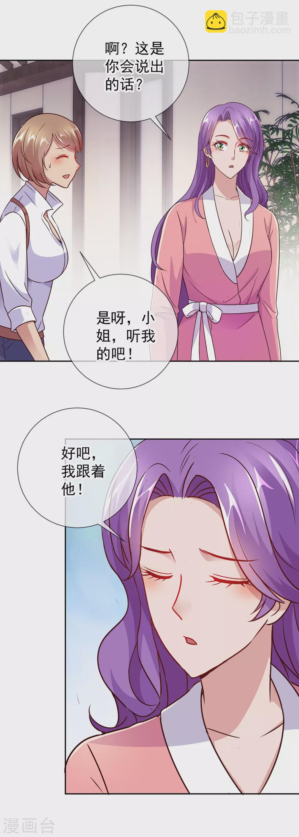 第29话 信息-第30话