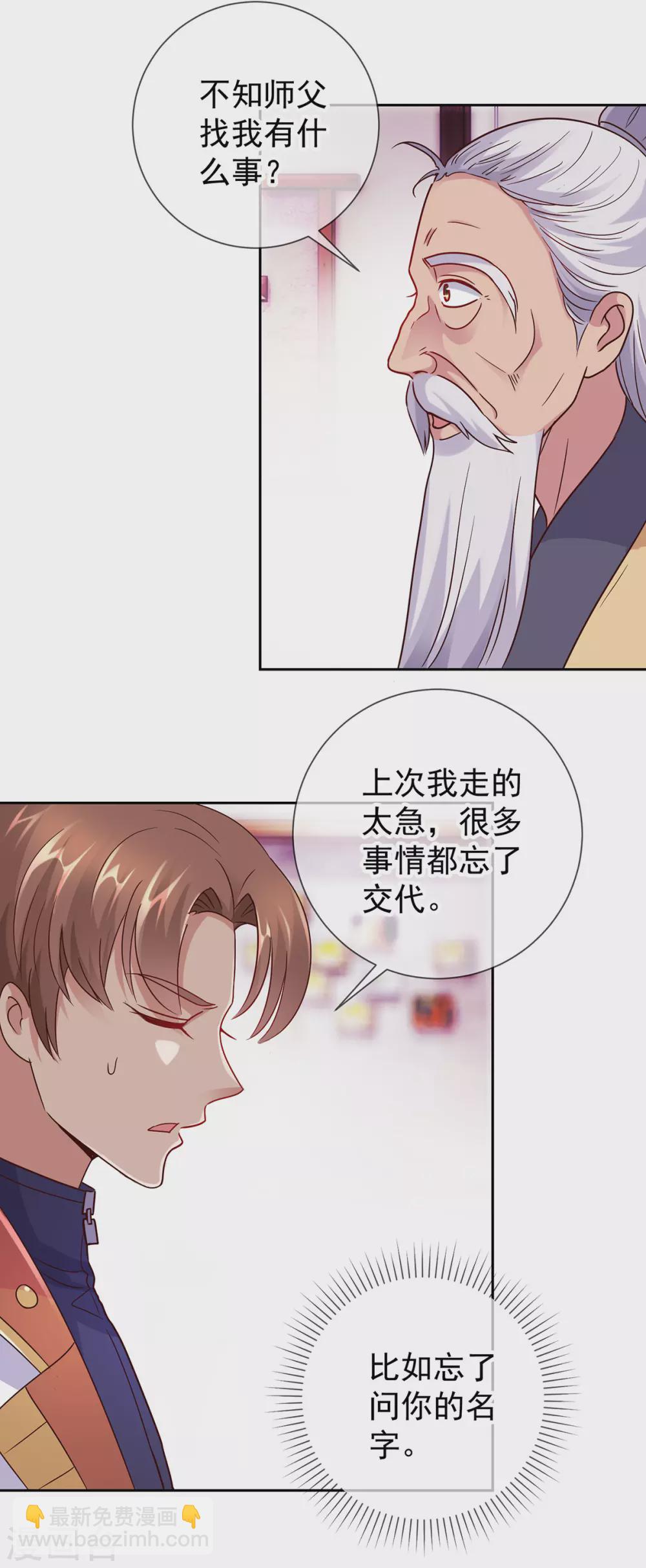 第29话 信息-第30话