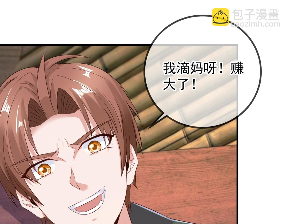 第279话 元婴(1/2)-第280话