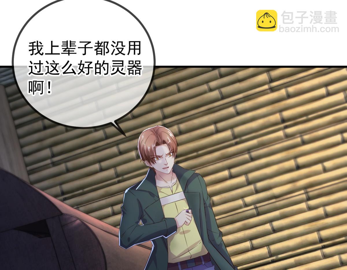 第279话 元婴(1/2)-第280话