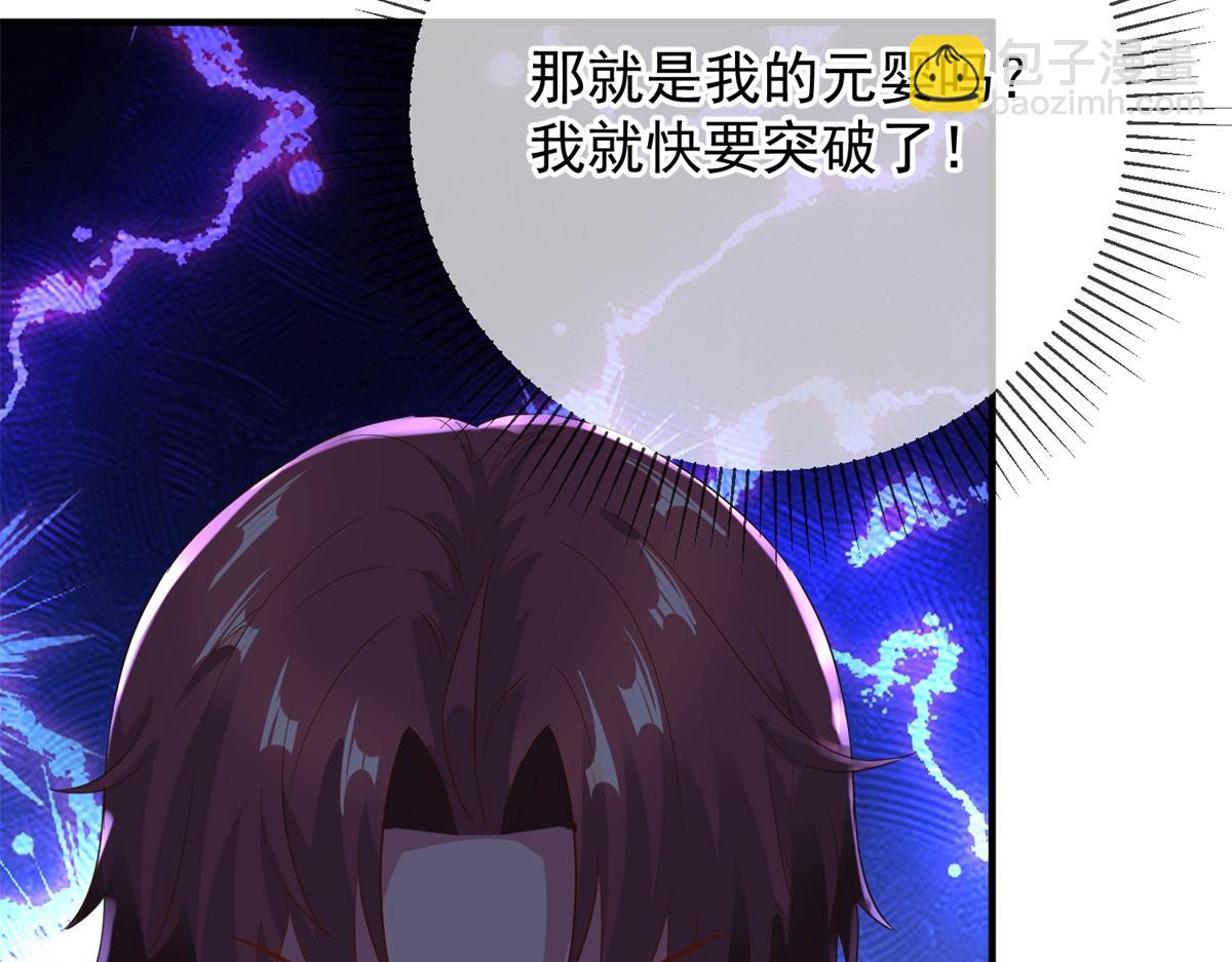 第279话 元婴(1/2)-第280话