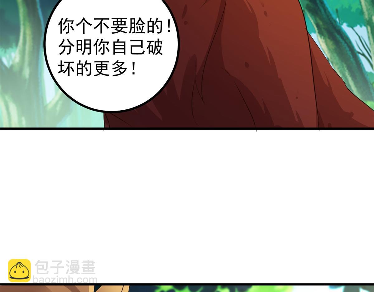 第281话 交融(1/2)-第282话