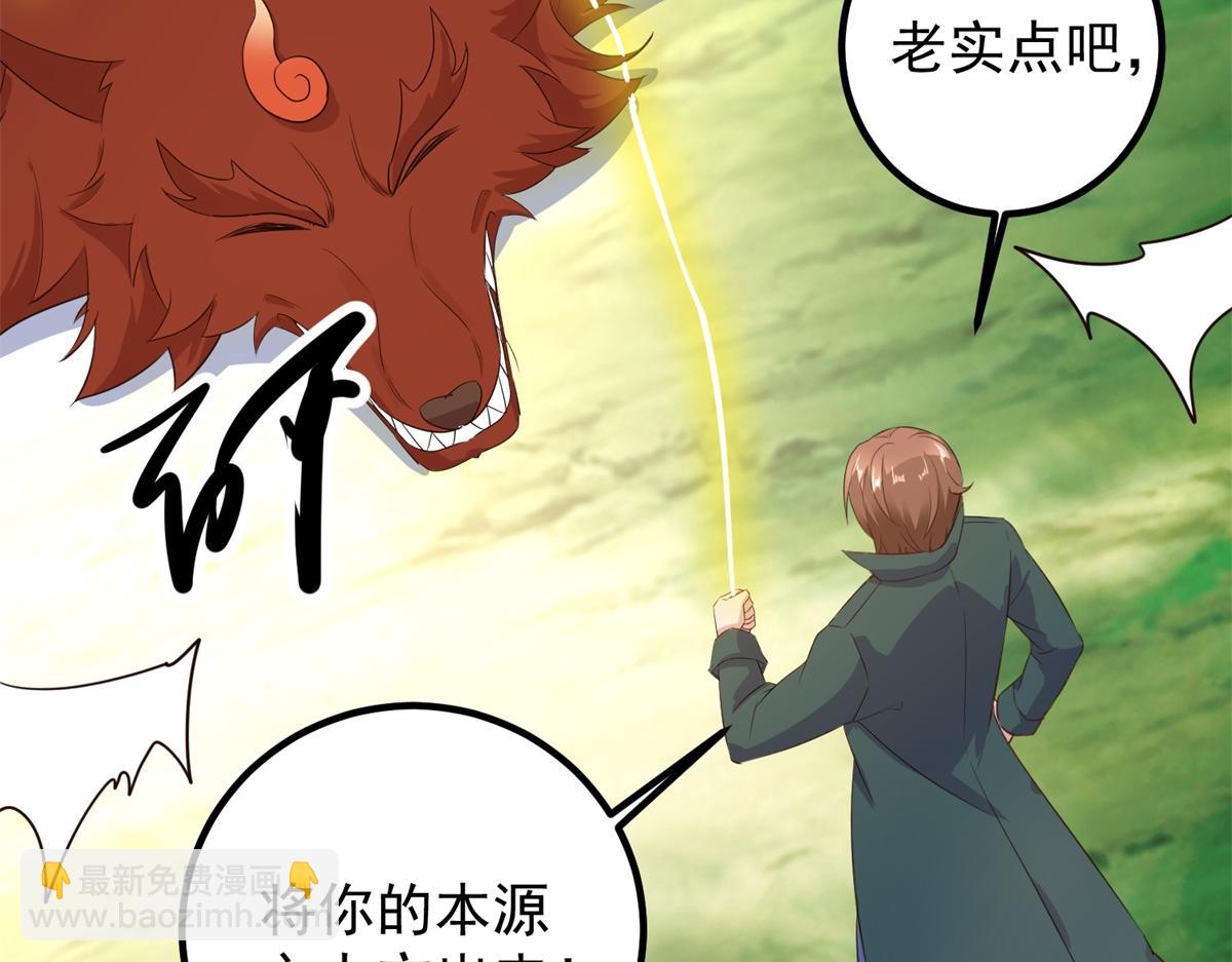 第281话 交融(1/2)-第282话