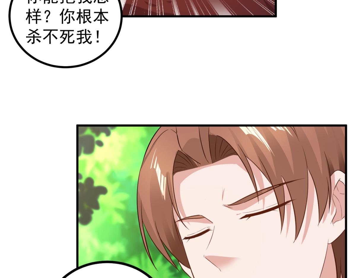 第281话 交融(1/2)-第282话