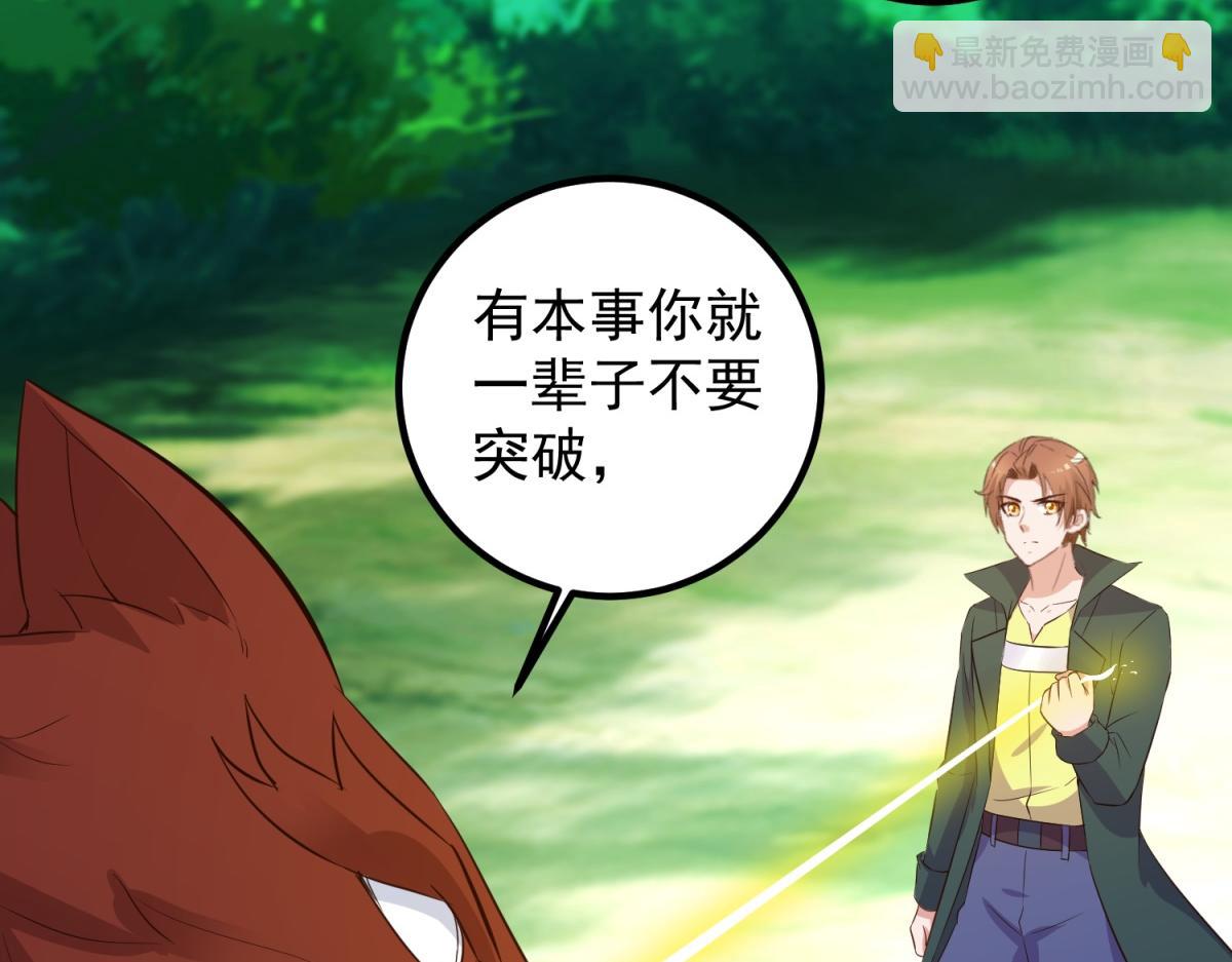 第281话 交融(1/2)-第282话