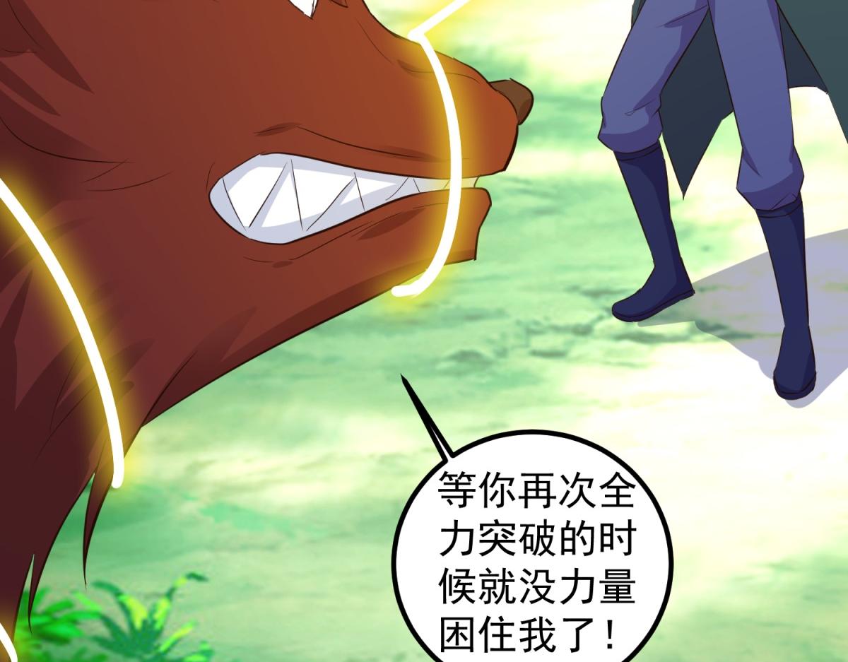 第281话 交融(1/2)-第282话