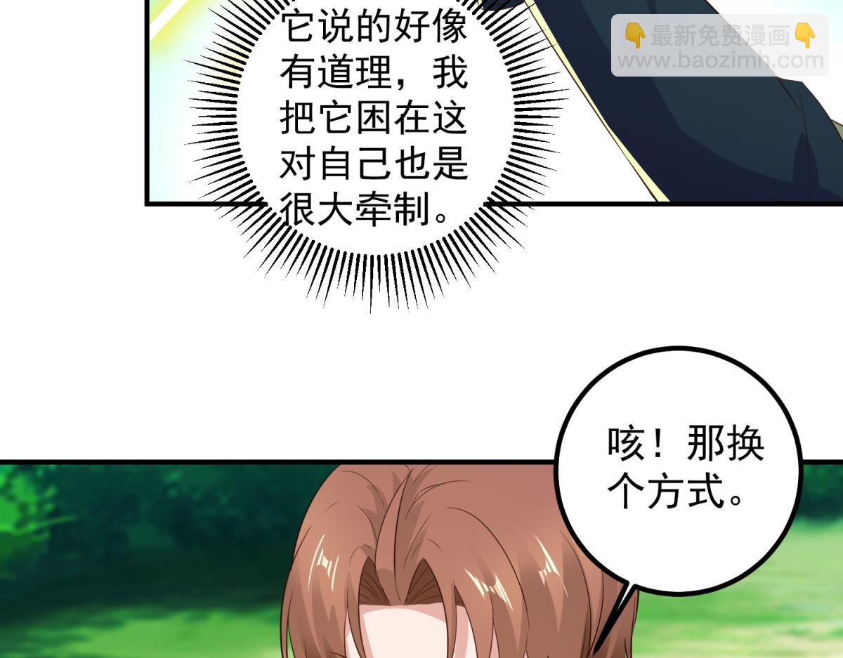 第281话 交融(1/2)-第282话