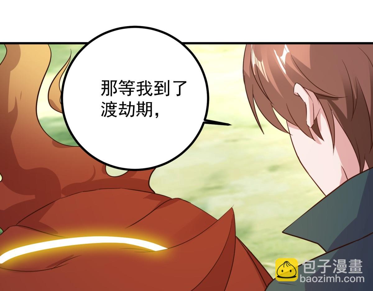 第281话 交融(1/2)-第282话