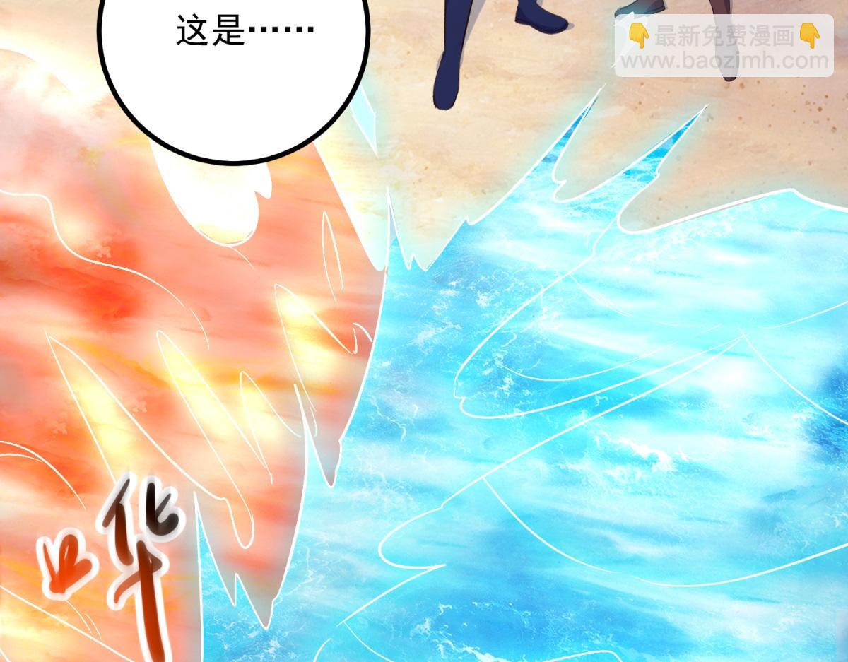 第283话 水火(1/2)-第284话