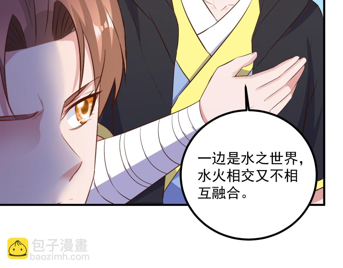 第283话 水火(1/2)-第284话