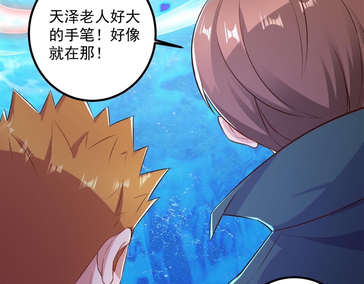 第283话 水火(1/2)-第284话