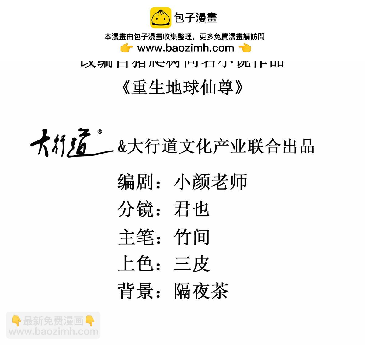 第283话 水火(1/2)-第284话