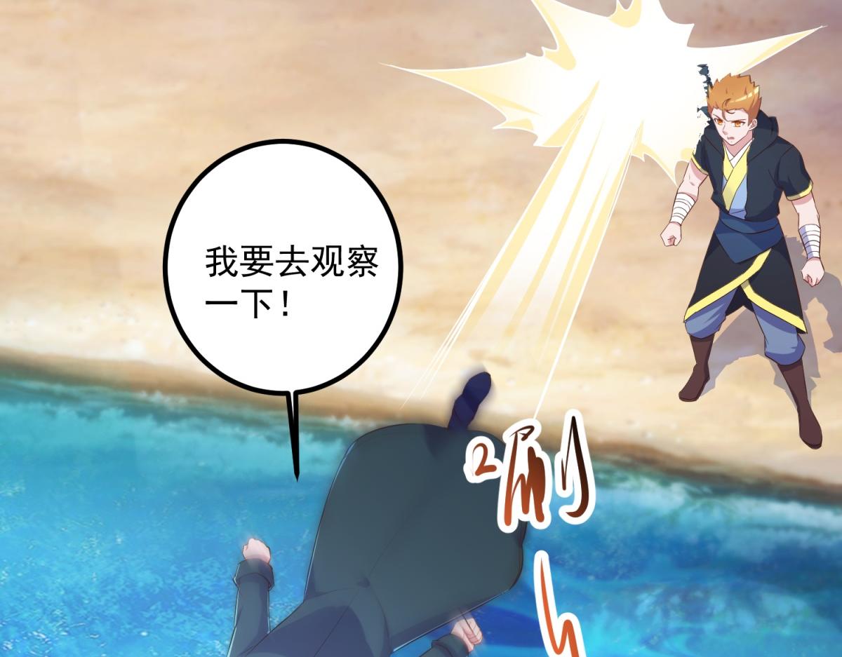 第283话 水火(1/2)-第284话