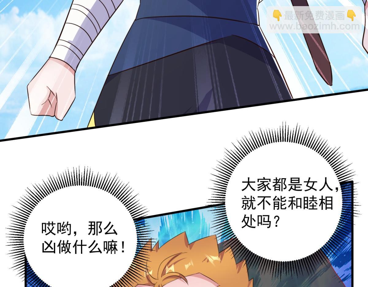 第283话 水火(1/2)-第284话