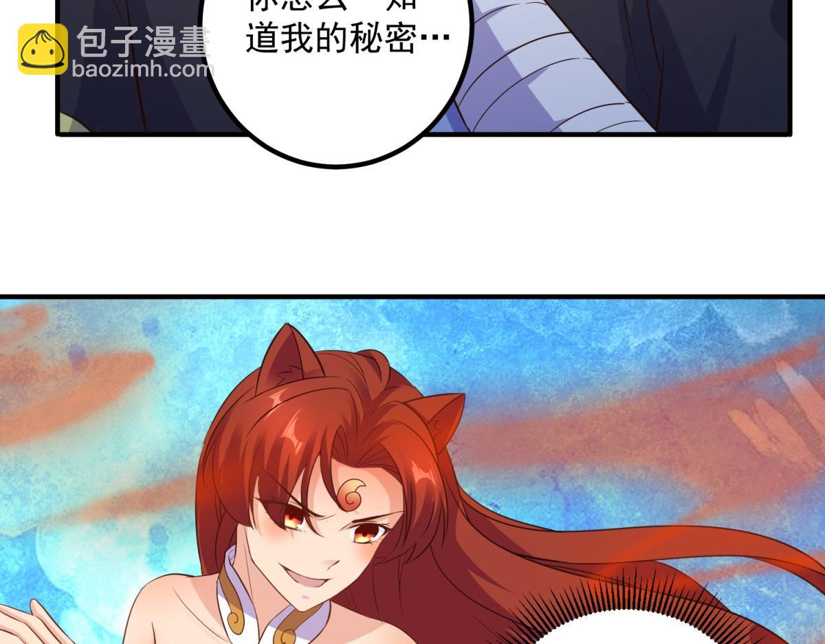 第283话 水火(1/2)-第284话