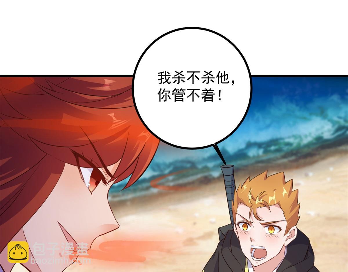 第283话 水火(1/2)-第284话