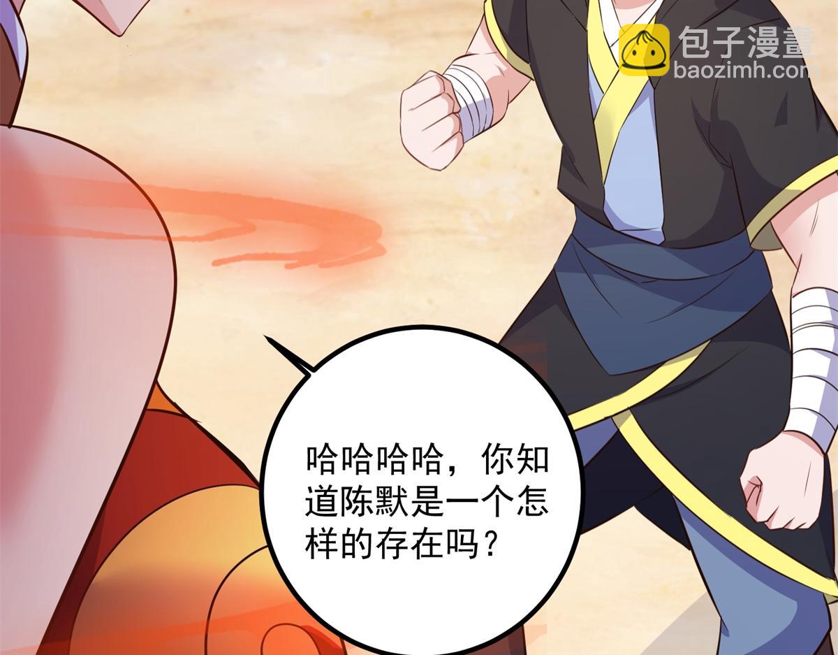 第283话 水火(1/2)-第284话