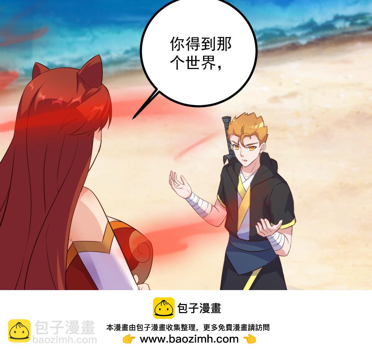 第283话 水火(1/2)-第284话