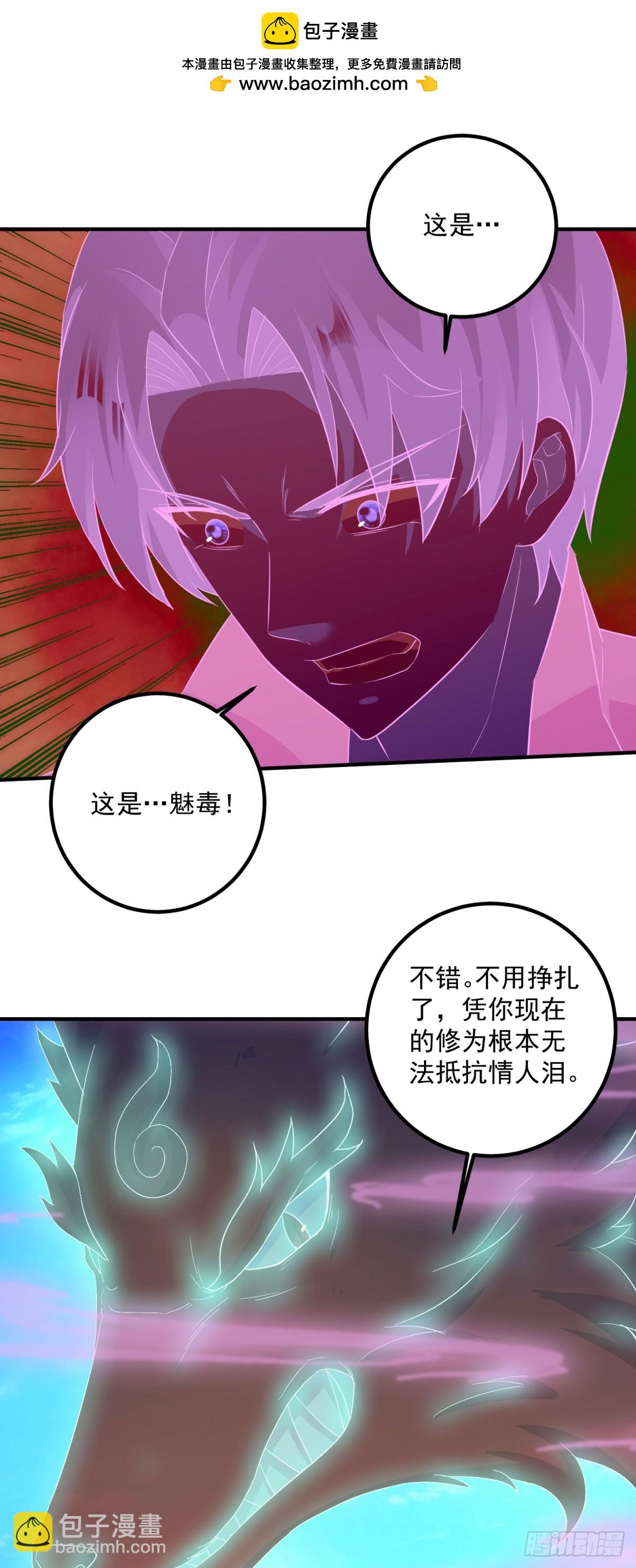 第285话 霏芸-第286话