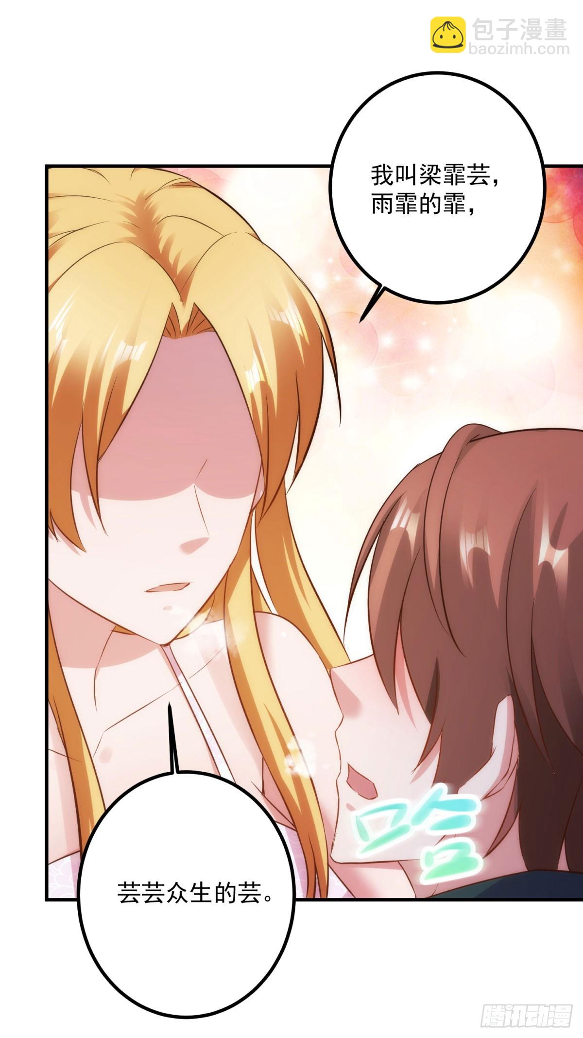 第285话 霏芸-第286话