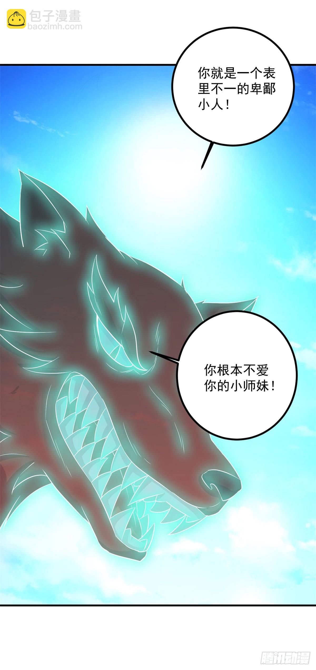 第285话 霏芸-第286话