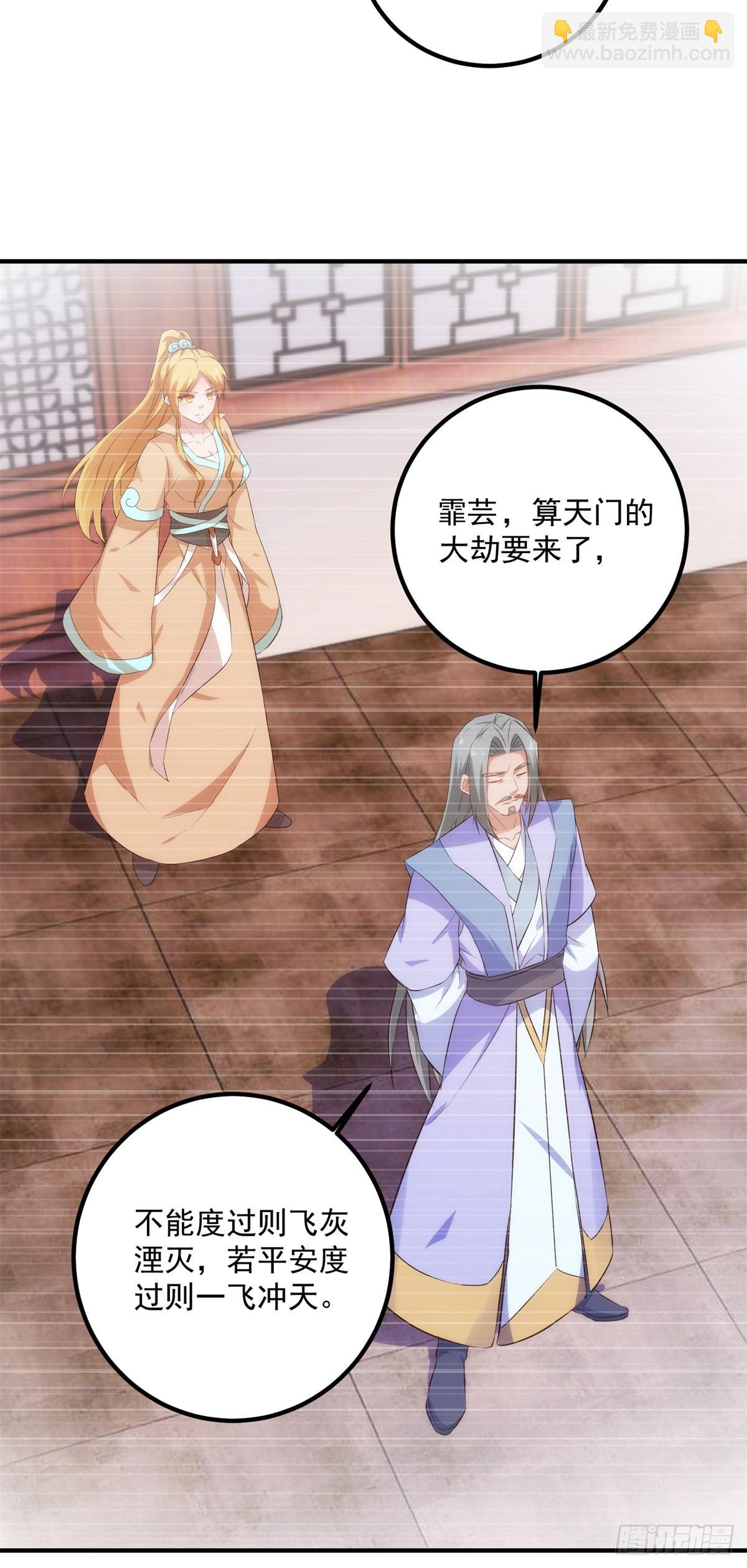 第285话 霏芸-第286话