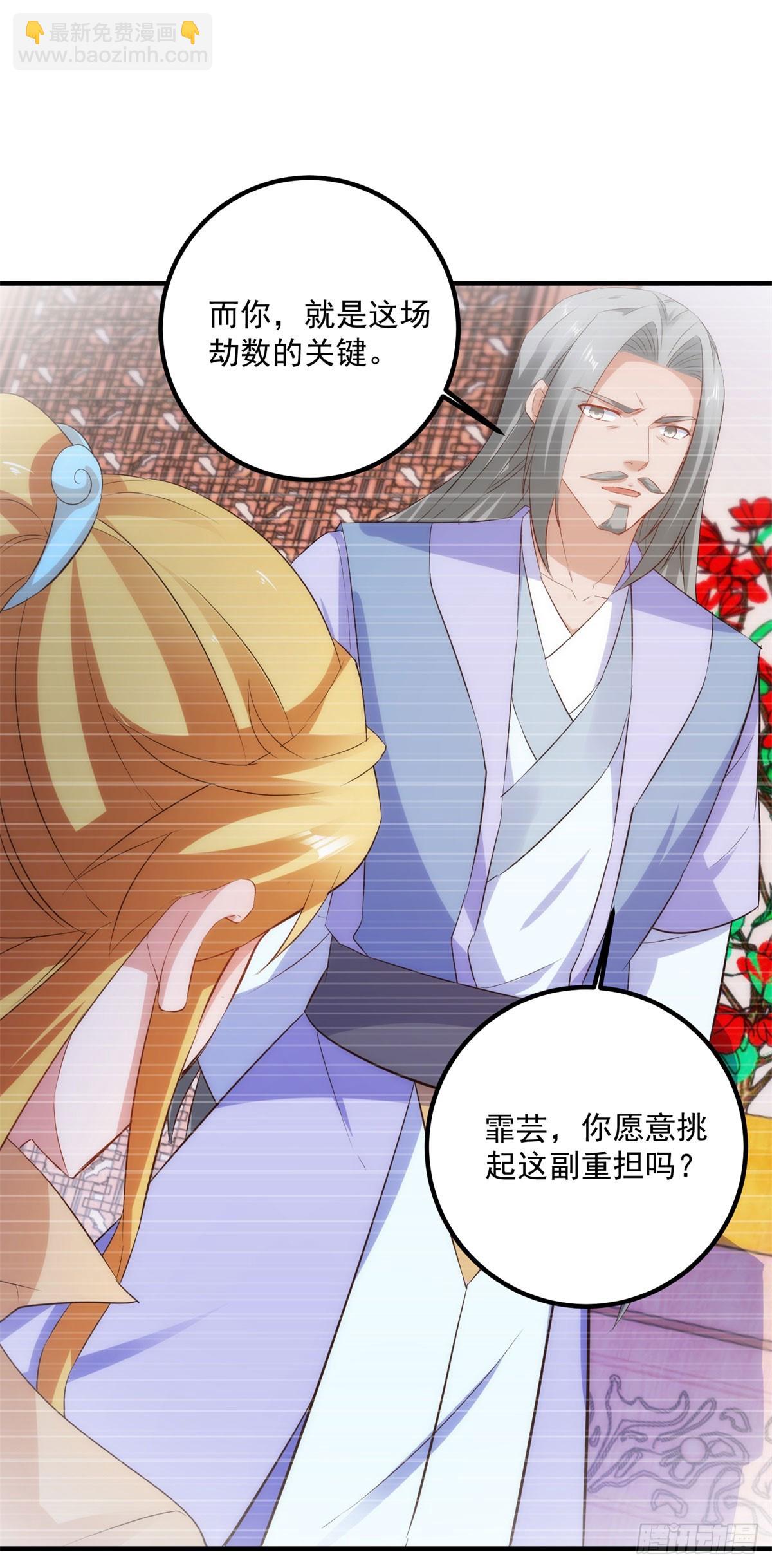 第285话 霏芸-第286话