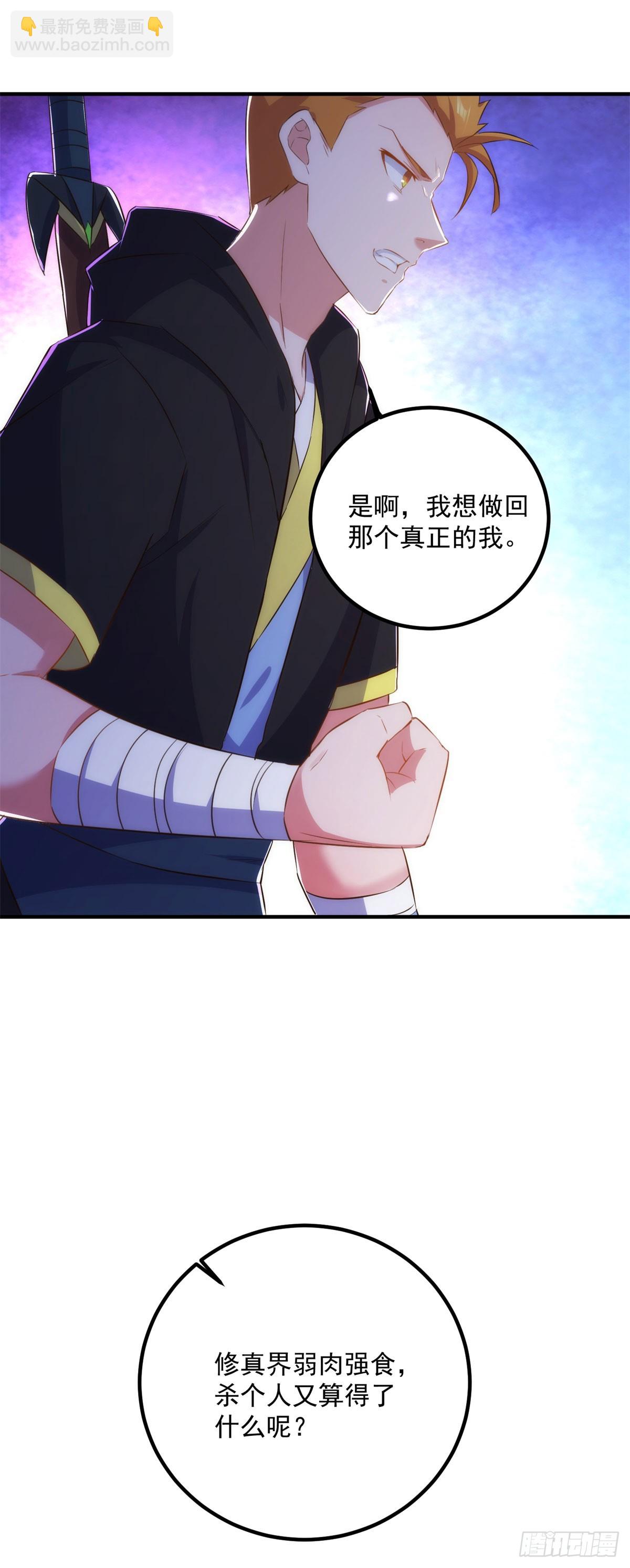 第285话 霏芸-第286话