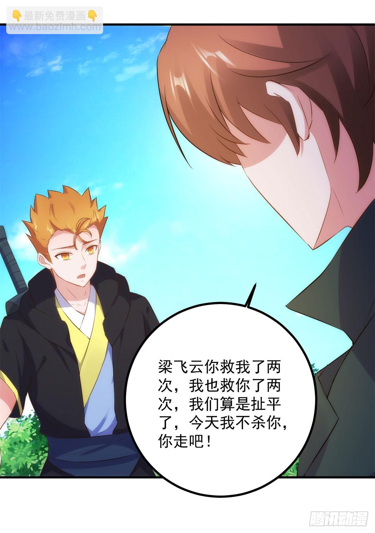 第285话 霏芸-第286话