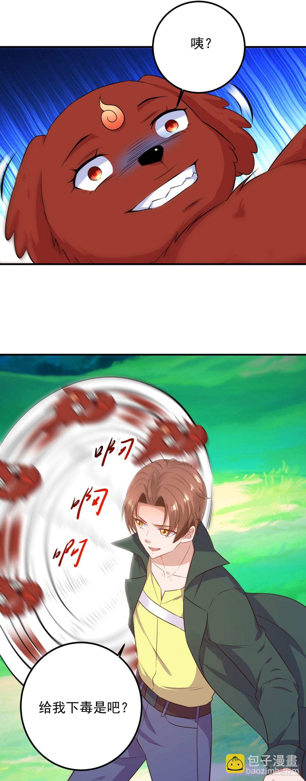 第287话 幼犬-第288话