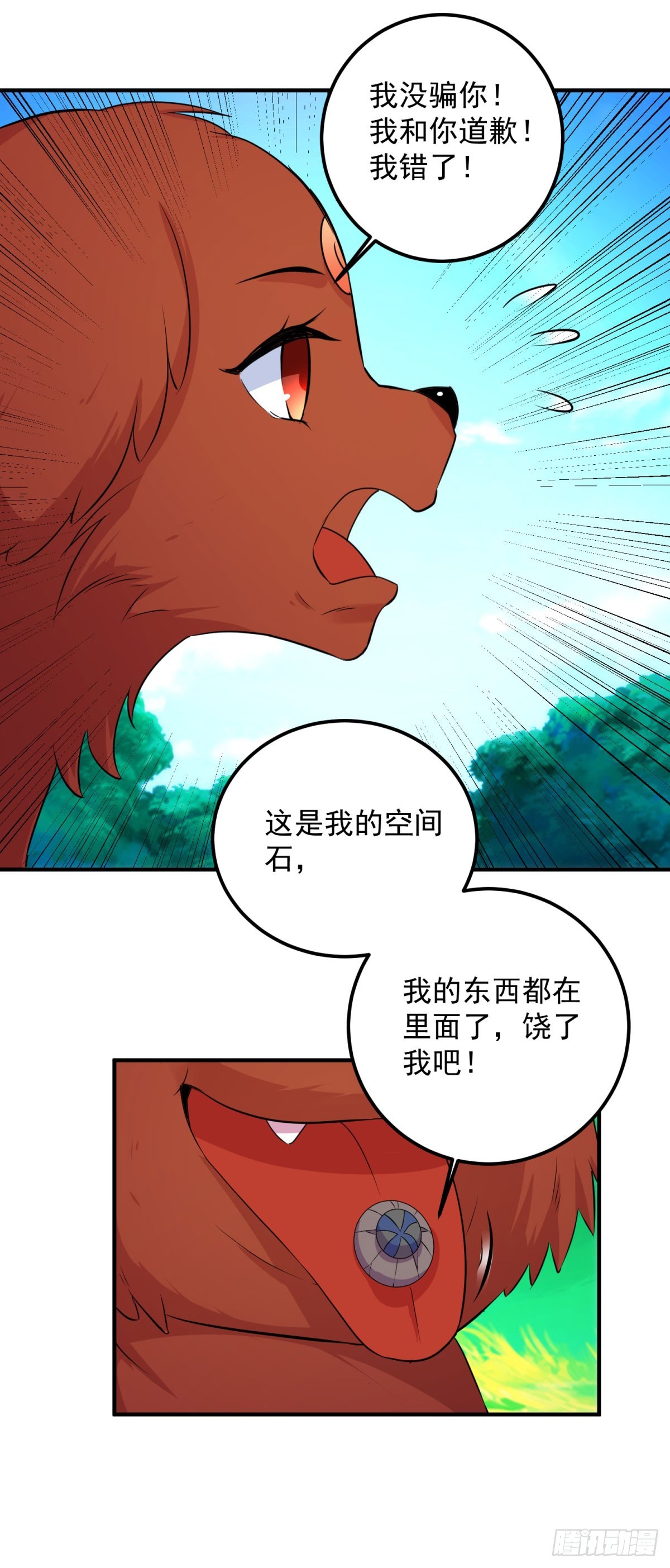 第287话 幼犬-第288话