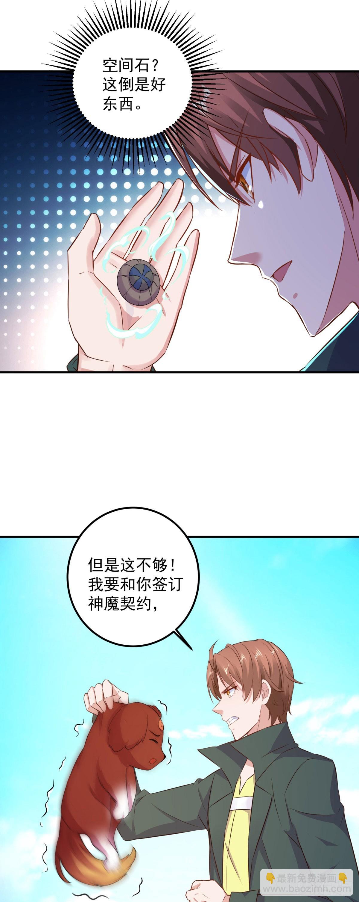 第287话 幼犬-第288话