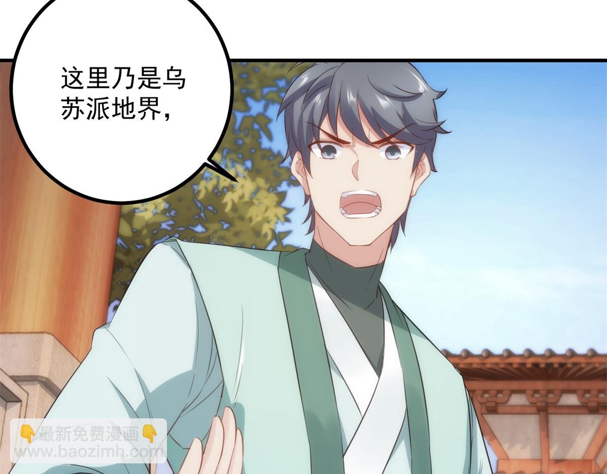 第289话 门牌(1/2)-第290话