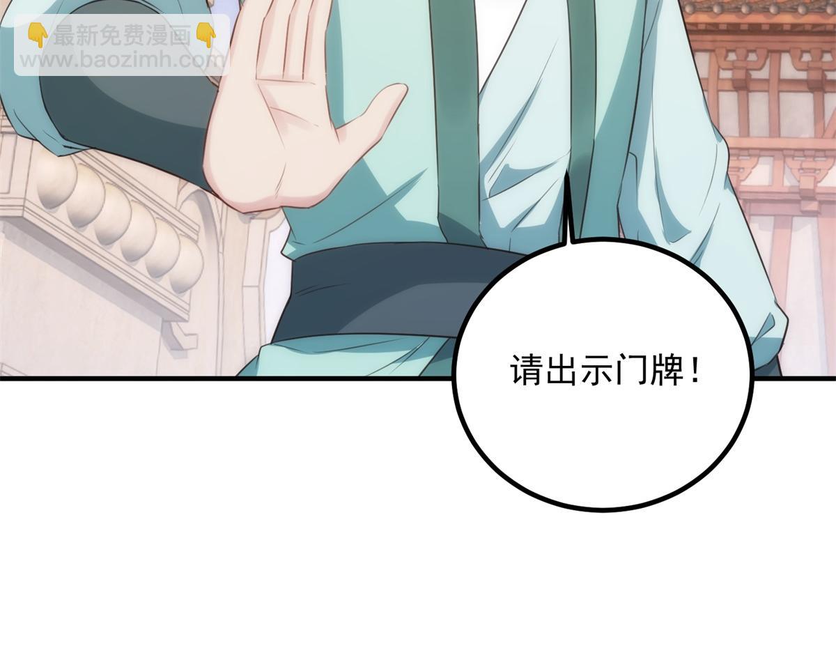 第289话 门牌(1/2)-第290话