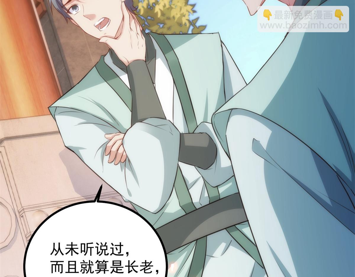 第289话 门牌(1/2)-第290话