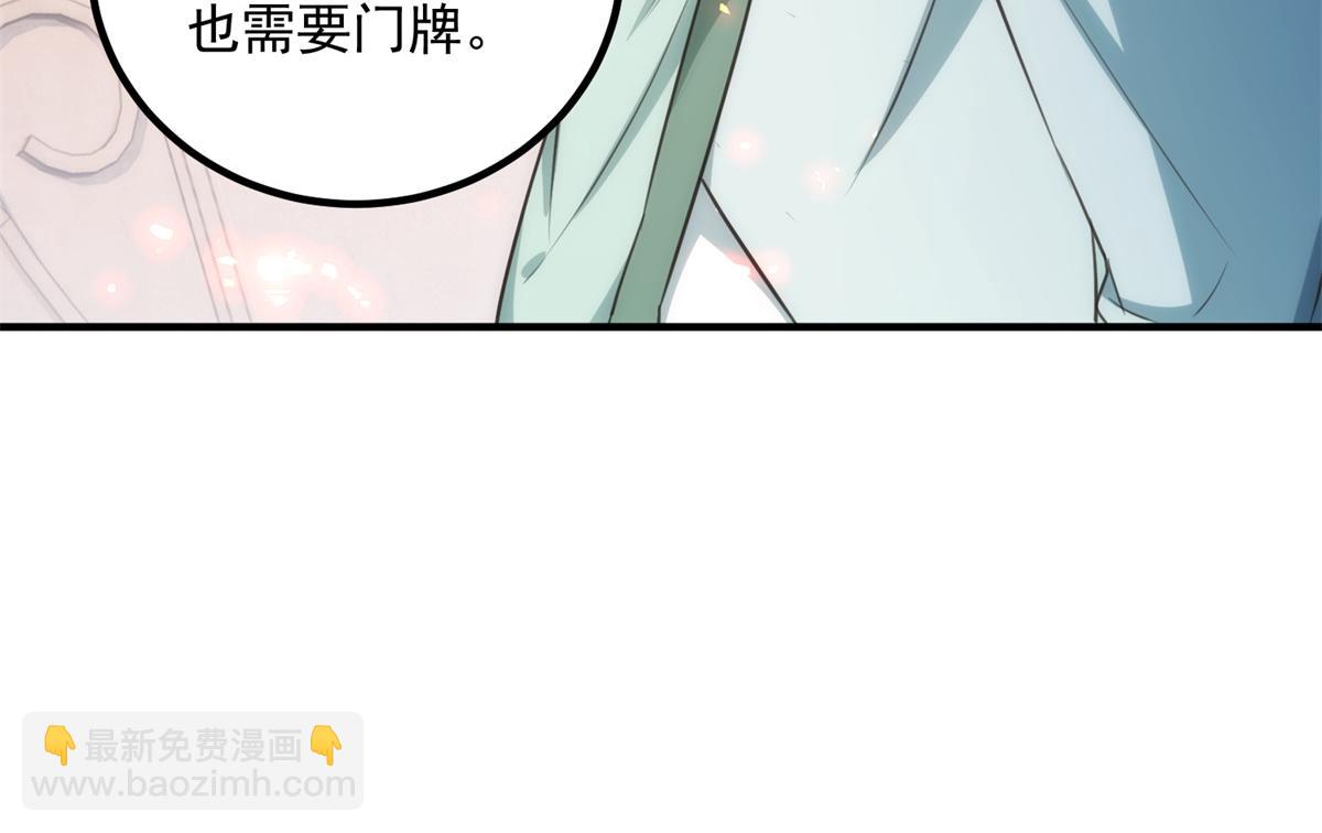 第289话 门牌(1/2)-第290话