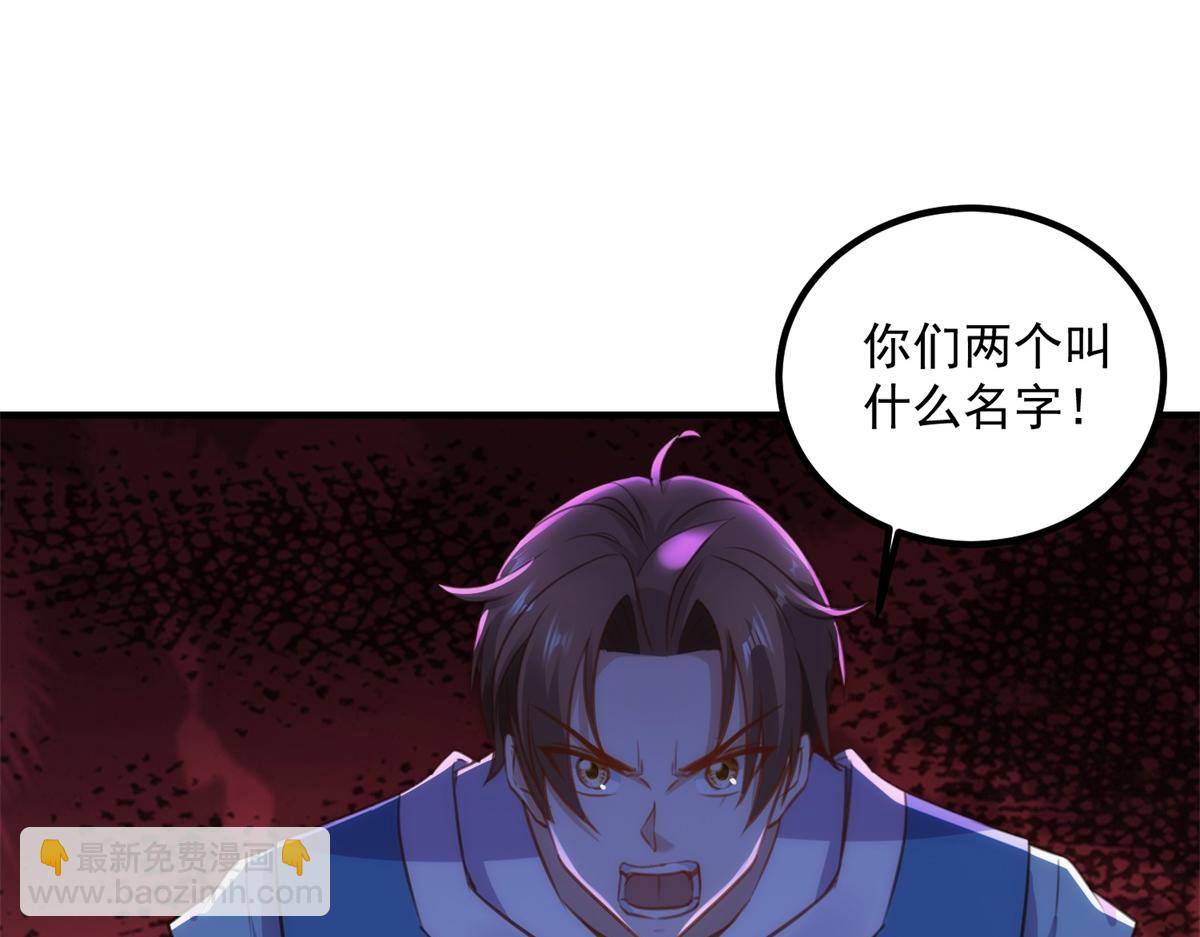 第289话 门牌(1/2)-第290话