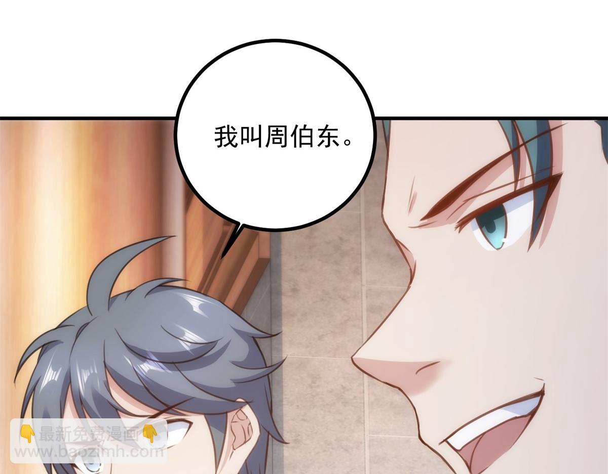 第289话 门牌(1/2)-第290话