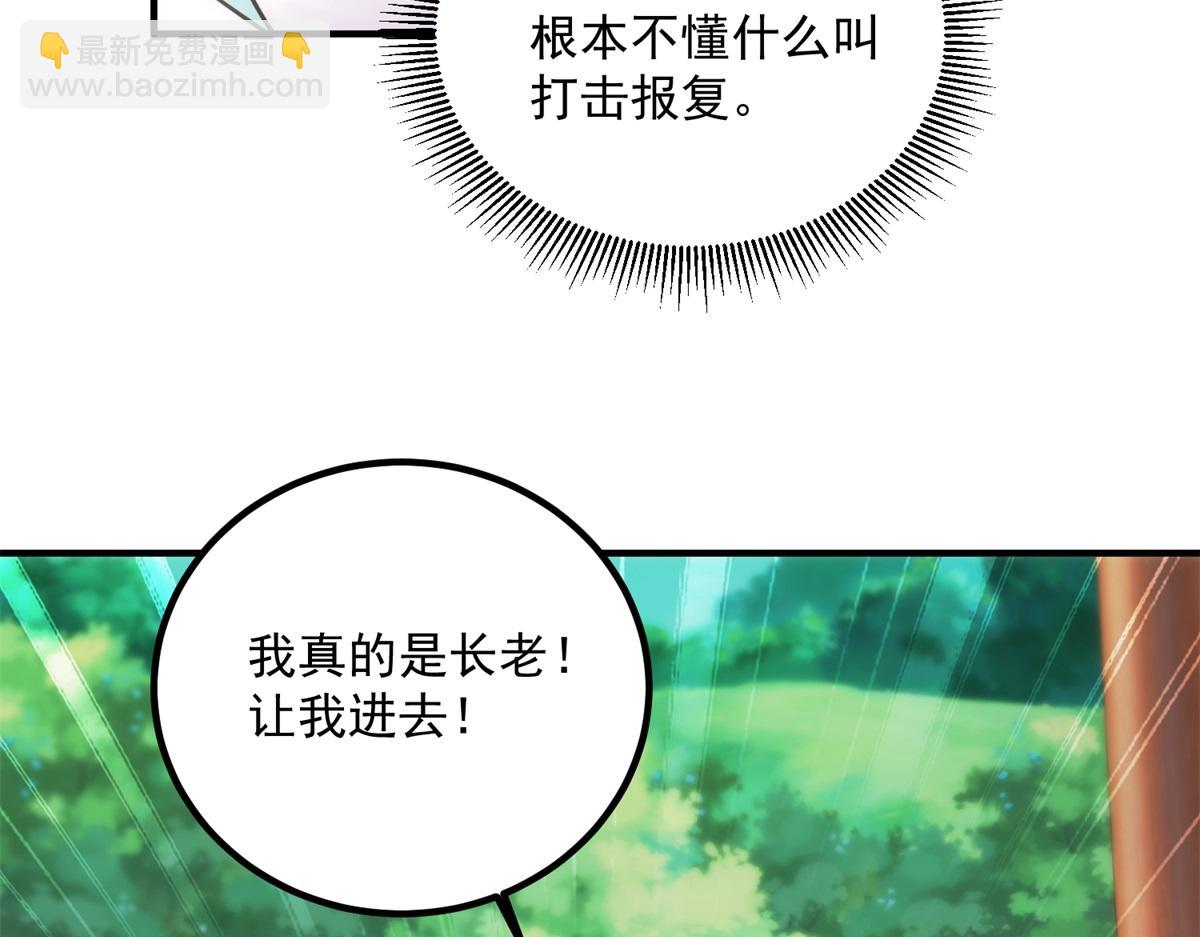 第289话 门牌(1/2)-第290话