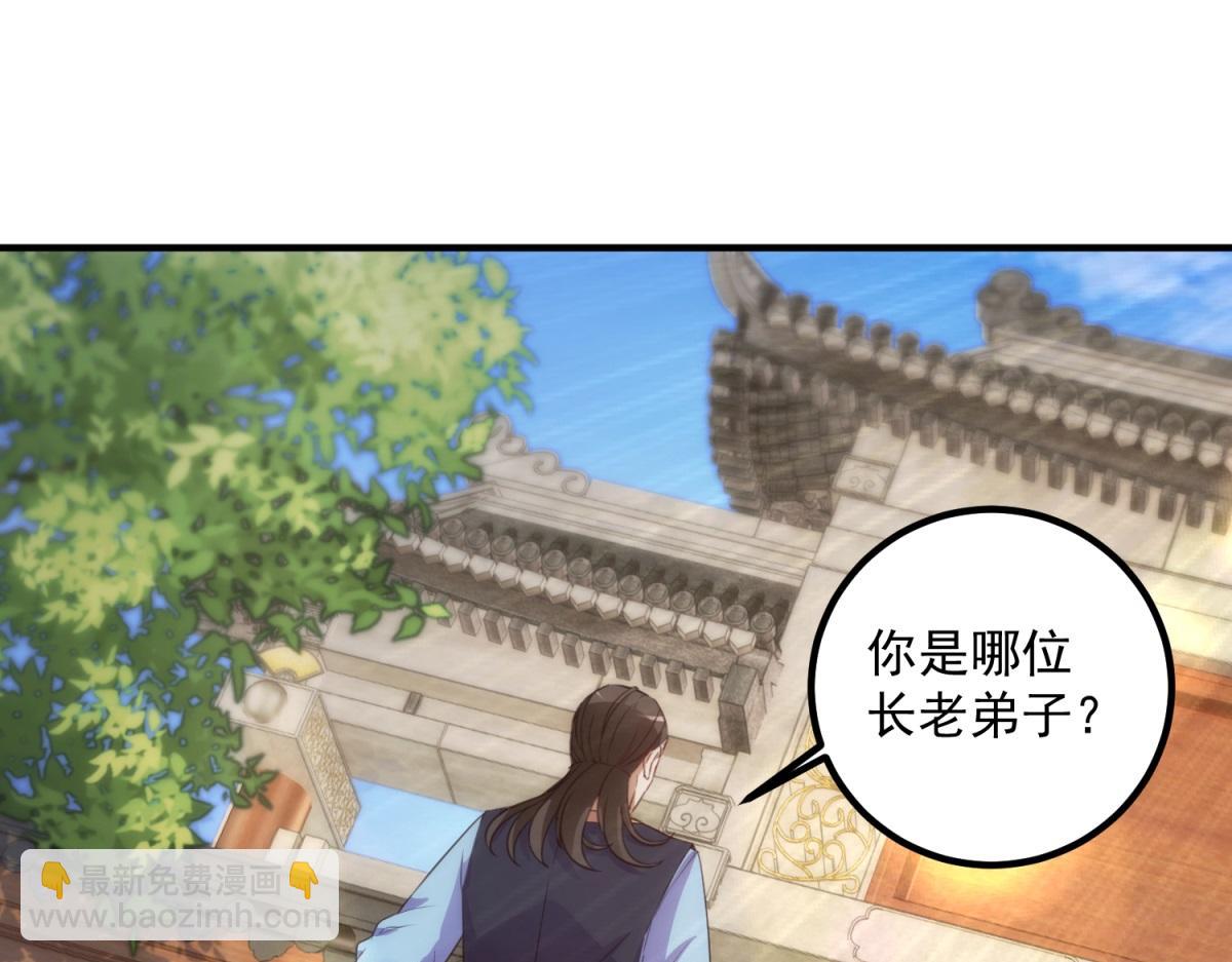 第289话 门牌(1/2)-第290话